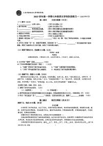 上海市静安区大宁国际学校2023-2024学年七年级上学期9月月考语文试题