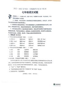 山东省滨州市无棣县2023-2024学年七年级上学期期中考试语文试题