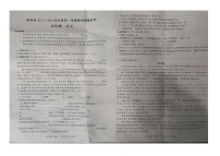 贵州省黔南布依族苗族自治州2023-2024学年九年级上学期11月期中语文试题