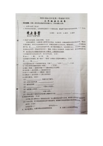 海南省琼中县2023-2024学年七年级上学期期中检测语文试题