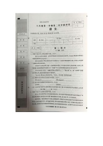 河北省衡水市桃城区彭杜中学2023-2024学年八年级上学期11月期中考试语文试题