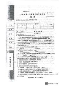 河北省廊坊市第十六中学2023-2024学年七年级上学期11月期中语文试题
