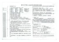 黑龙江省绥化市第六中学2023-2024学年七年级(五四学制)上学期期中考试语文试卷