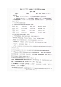 四川省宜宾市第二中学校2023-2024学年八年级上学期期中考试语文试题