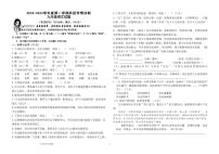 山东省青岛市崂山区2023-2024学年九年级上学期11月期中考试语文试题