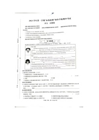 浙江省多市山海联盟协作学校2023-2024学年七年级上学期期中考试语文试卷