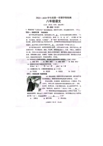 江苏省宿迁市沭阳县2023-2024学年八年级上学期11月期中语文试题