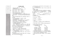 辽宁省阜新市彰武县五校2023-2024学年九年级上学期期中联考语文试卷