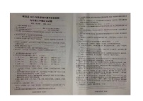 湖北省蕲春县2023-2024学年九年级上学期期中考试语文试题