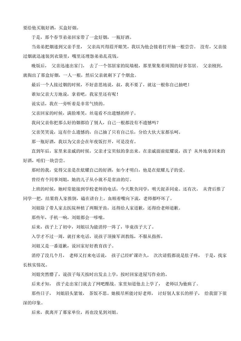 浙江省丽水市七年级上学期语文期末试卷附参考答案03