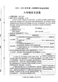 2023-2024河南省河南省洛阳市洛龙区八上期中语文试卷及答案