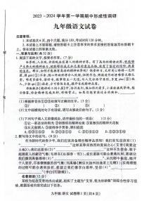 2023-2024河南省洛阳市洛龙区九上期中语文试卷及答案