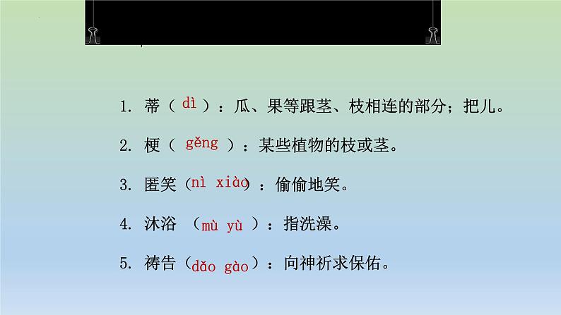 第7课《散文诗二首》课件2022-2023学年部编版语文七年级上册第8页