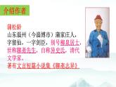 第18课《狼》课件2022—2023学年部编版语文七年级上册