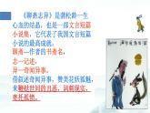 第18课《狼》课件2022—2023学年部编版语文七年级上册