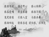 第18课《狼》课件2022—2023学年部编版语文七年级上册