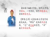 第18课《狼》课件2022—2023学年部编版语文七年级上册