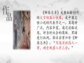 第18课《狼》课件2022—2023学年部编版语文七年级上册