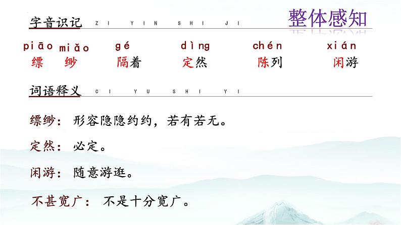 第20课《天上的街市》课件2022—2023学年部编版语文七年级上册第7页