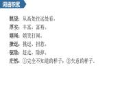 第17课《孤独之旅+》课件2022-2023学年部编版语文九年级上册