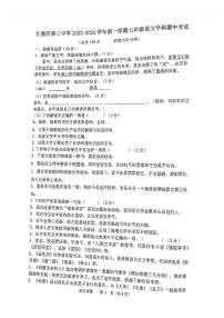 江苏省江都区第三中学2023-2024学年七年级上学期期中考试语文试题