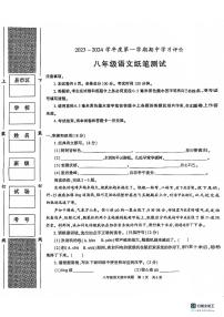 陕西省西安市长安区2023-2024学年八年级上学期期中语文试题