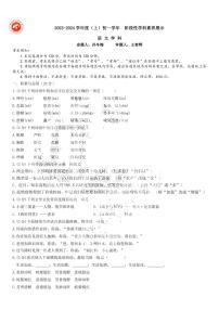 2023-2024学年哈尔滨47中学初一（上）语文期中试题及答案