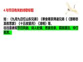 13、中考语文：诗歌文本的整体把握技法（课件）2024年中考语文冲刺专项 统编版