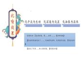 14、中考语文：修辞手法及表达效果（课件）2024年中考语文冲刺专项 统编版