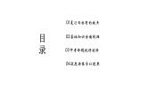 16、中考语文：散文阅读文体知识（课件）2024年中考语文冲刺专项 统编版