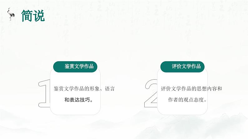 21、中考语文：诗歌鉴赏（课件）2024年中考语文冲刺专项 统编版04