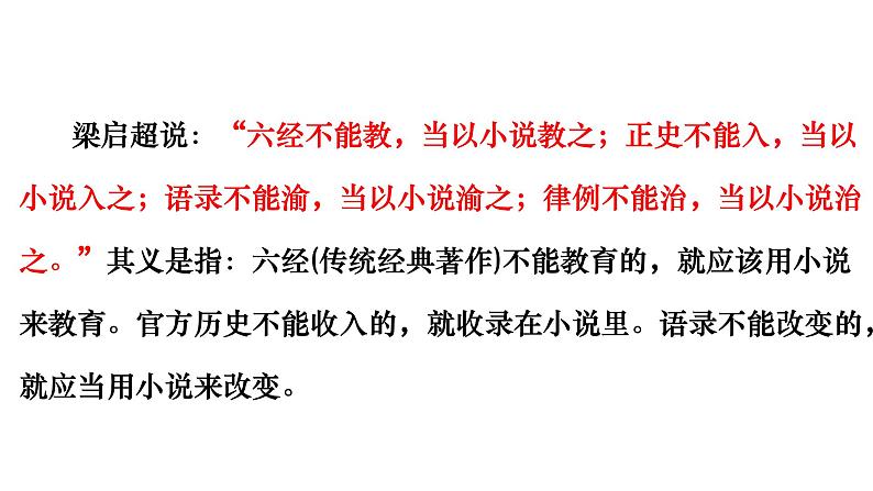 25、中考语文：小说基础知识和答题指导（课件）2024年中考语文冲刺专项 统编版第2页