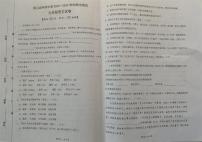 宁夏同心县韦州中学2023-2024学年九年级上学期期中检测语文试题