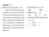 人教版七年級(jí)語(yǔ)文上第3單元復(fù)習(xí)小卷課時(shí)訓(xùn)練PPT