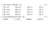人教版七年級(jí)語(yǔ)文上第3單元質(zhì)量評(píng)估課時(shí)訓(xùn)練PPT