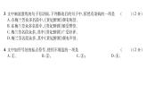 人教版七年级语文上第5单元质量评估课时训练PPT