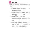 人教版七年级语文上第4单元诠释人格力量14走一步，再走一步课时训练PPT