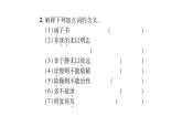 人教版七年级语文上第4单元诠释人格力量15诫子书课时训练PPT