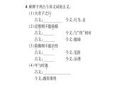 人教版七年级语文上第4单元诠释人格力量15诫子书课时训练PPT