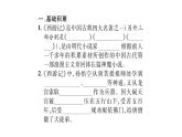 人教版七年级语文上第4单元诠释人格力量名著阅读阶段练（4）课时训练PPT