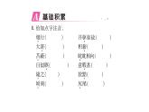 人教版七年级语文上第5单元走近人物故事18狼课时训练PPT
