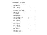 人教版七年级语文上第5单元走近人物故事18狼课时训练PPT