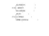人教版七年级语文上第5单元走近人物故事18狼课时训练PPT
