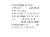 人教版七年级语文上第5单元走近人物故事名著阅读阶段练（5）课时训练PPT