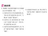 人教版七年级语文上第6单元展开想象翅膀21女娲造人课时训练PPT
