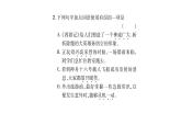 人教版七年级语文上第6单元展开想象翅膀21女娲造人课时训练PPT