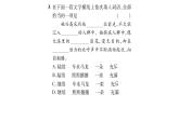 人教版七年级语文上第6单元展开想象翅膀21女娲造人课时训练PPT