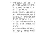 人教版七年级语文上第6单元展开想象翅膀21女娲造人课时训练PPT