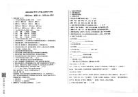 山东省威海市文登区重点初中联考2023-2024学年七年级上学期期中联考语文试题