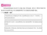 人教版七年级语文上第1单元饱览四时美景第1单元同步作文指导课时训练PPT